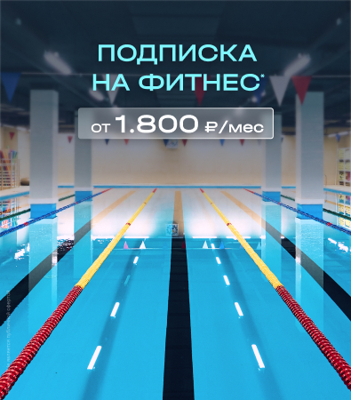 Fitness House Спартаковская