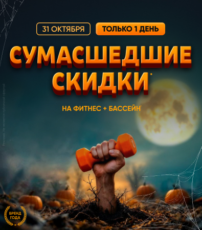 Fitness House с бассейном_доп.акция