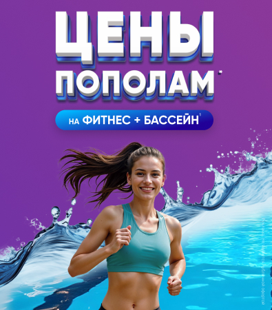 Fitness House с бассейном